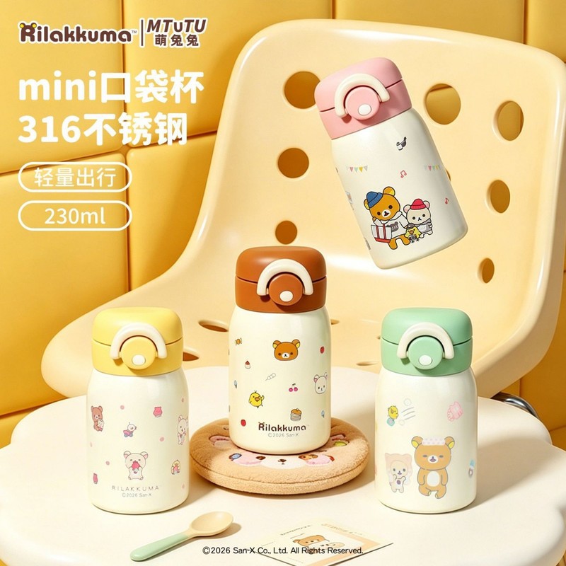 Vacuum Chamber Small - Botella de agua al vacío Rilakkuma